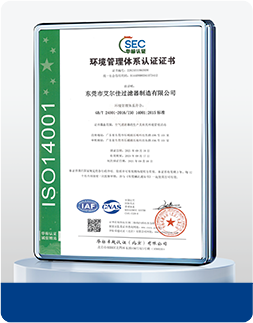 ISO14001证书