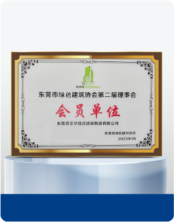 东莞市绿色建筑协会第二届理事会会员单位