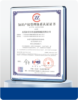 知识产权管理体系认证证书