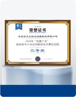 创客广东创业大赛证书