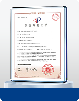 杀菌灭病毒的车用空气过滤器ZL 201610716240.0发明专利