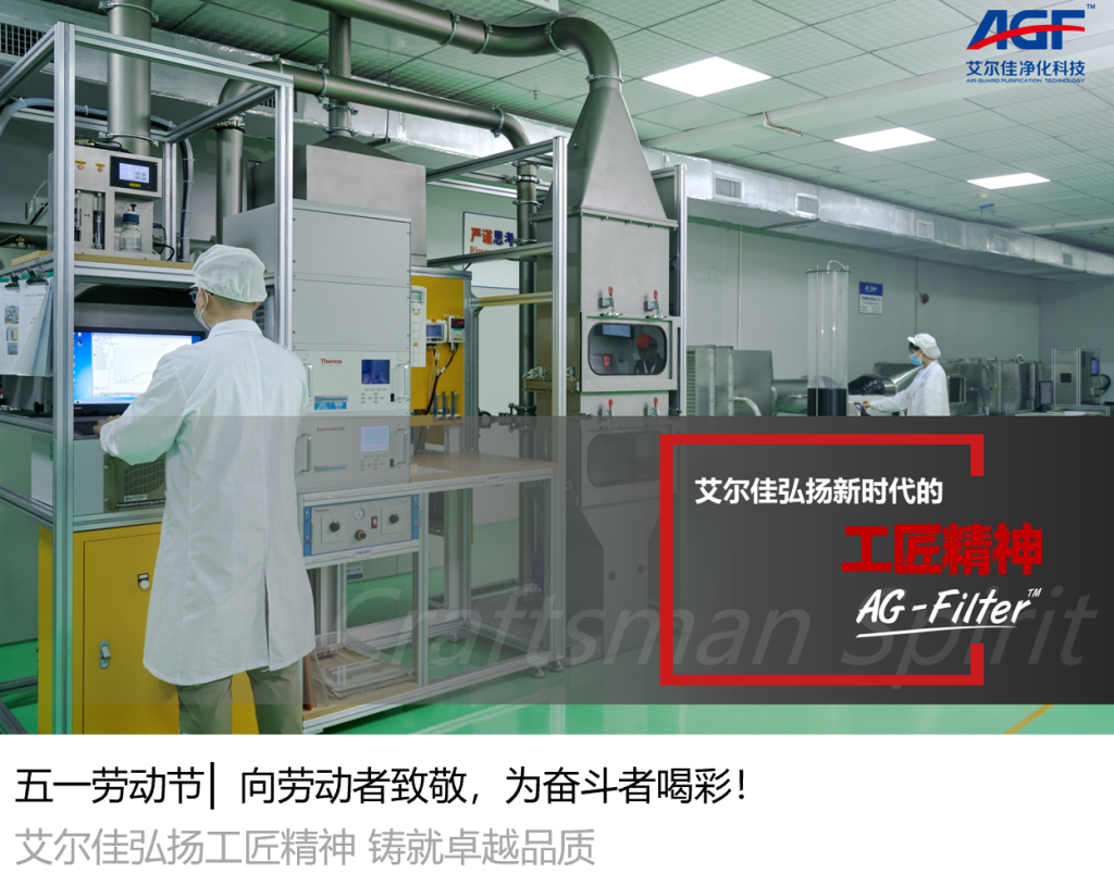 艾尔佳 工匠精神 向劳动者致敬