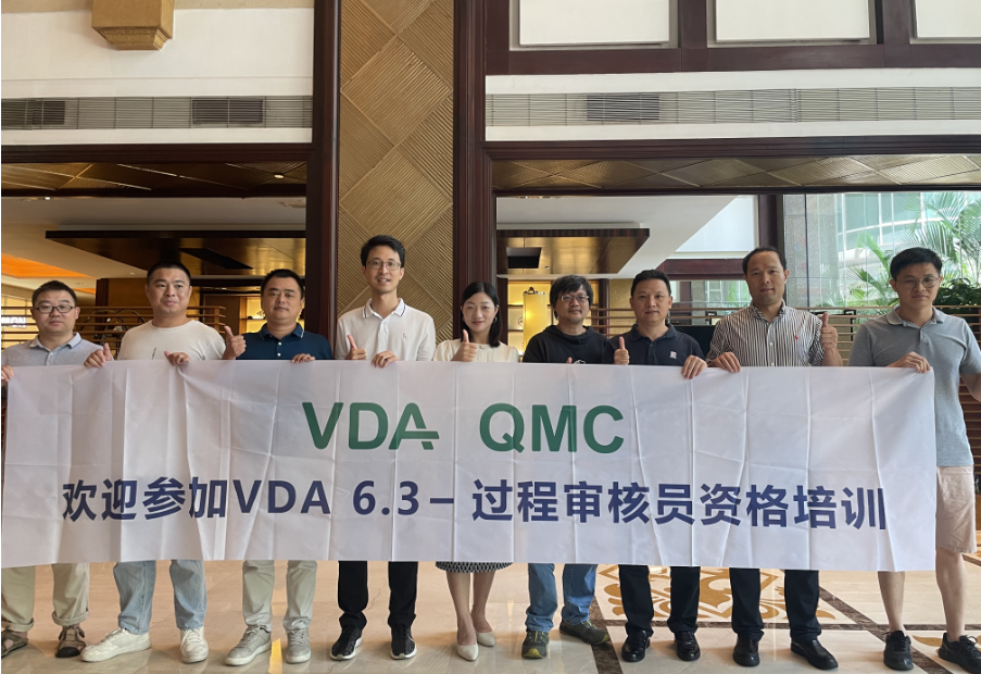 艾尔佳 VDA6.3 过程审核员培训 知识共享 企业文化