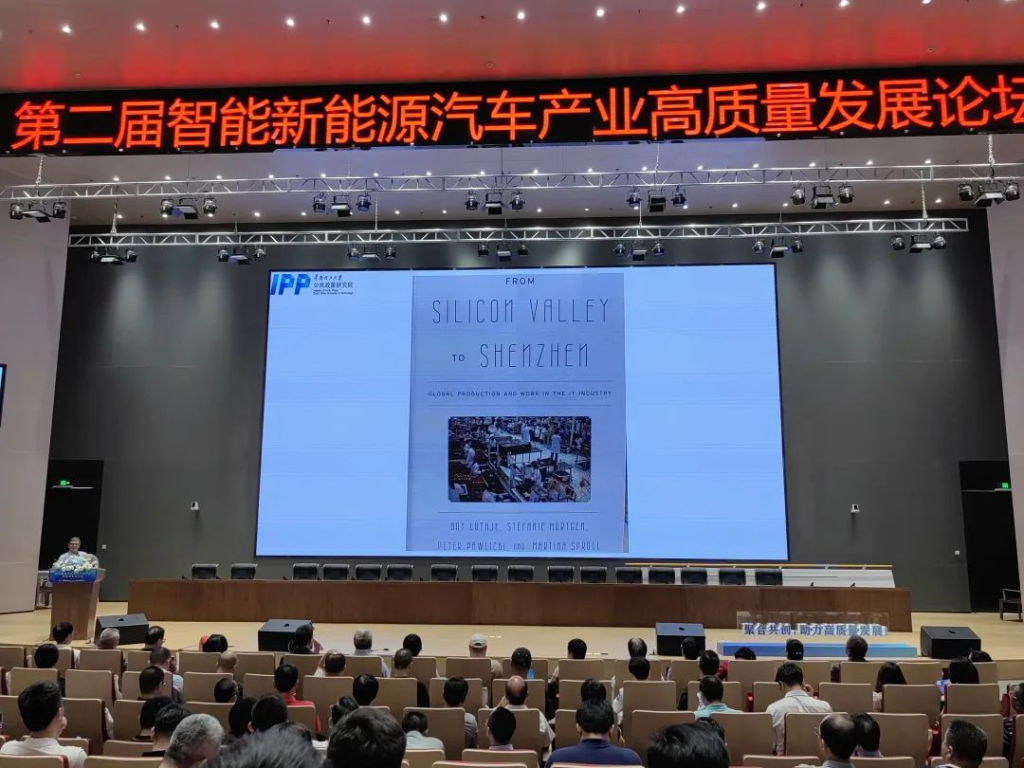 艾尔佳 华南理工大学 新能源汽车产业 高质量发展论坛