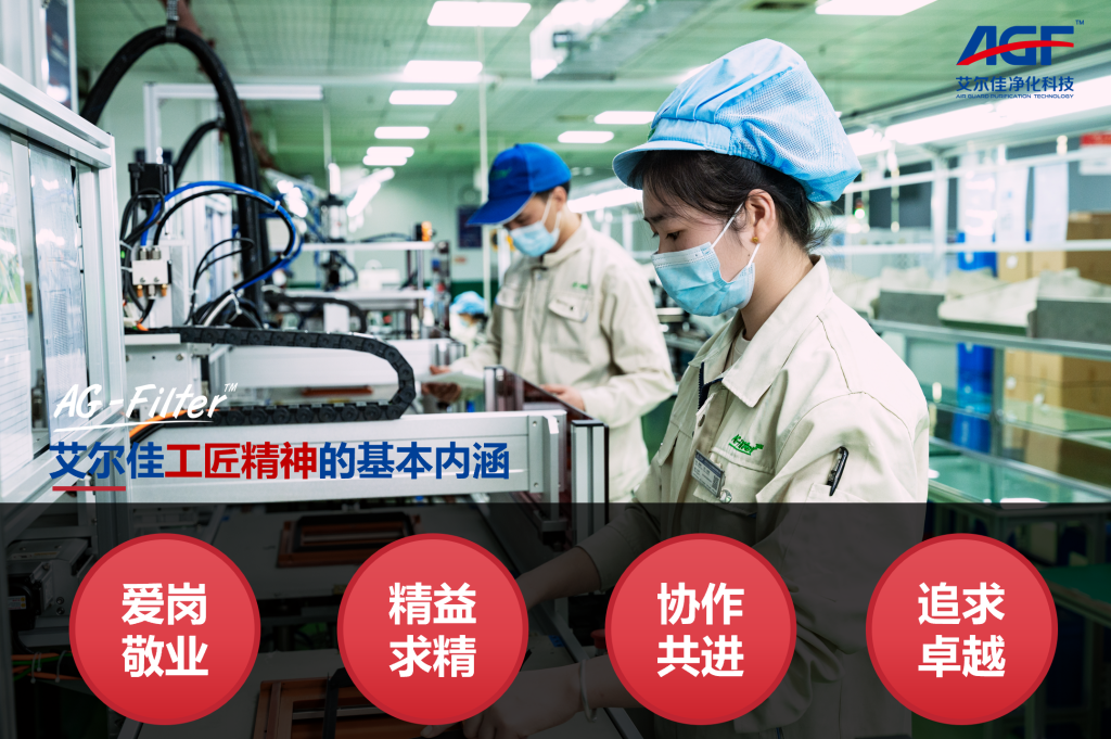 艾尔佳 工匠精神 向劳动者致敬