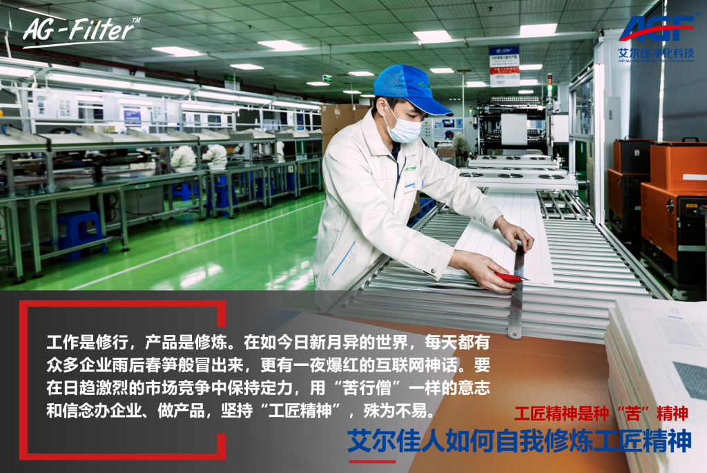 艾尔佳 工匠精神 向劳动者致敬