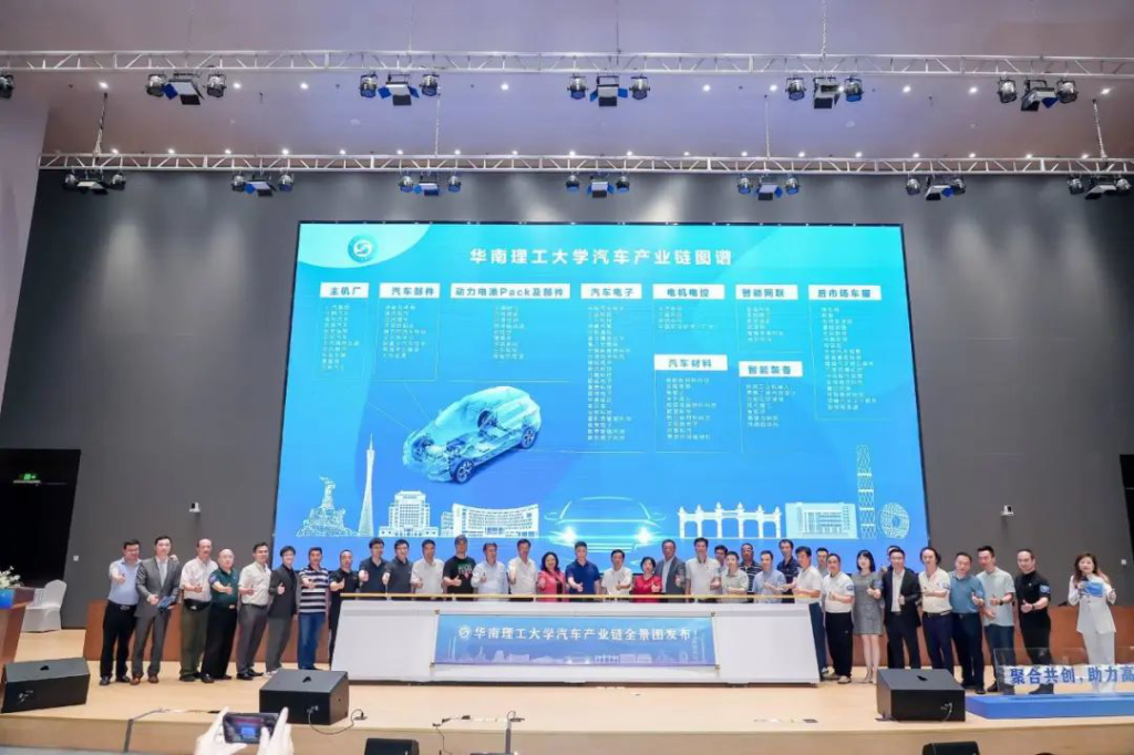 艾尔佳 华南理工大学 新能源汽车产业 高质量发展论坛