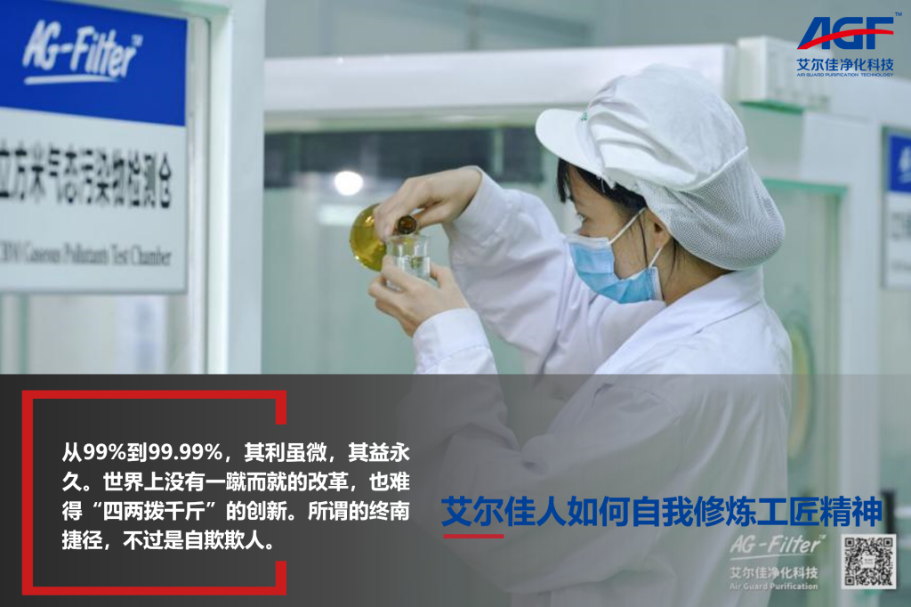 艾尔佳 工匠精神 向劳动者致敬
