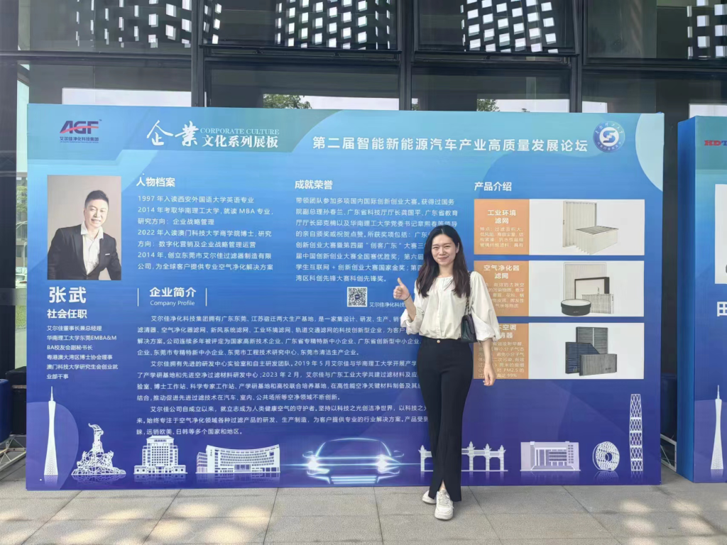 艾尔佳 华南理工大学 新能源汽车产业 高质量发展论坛