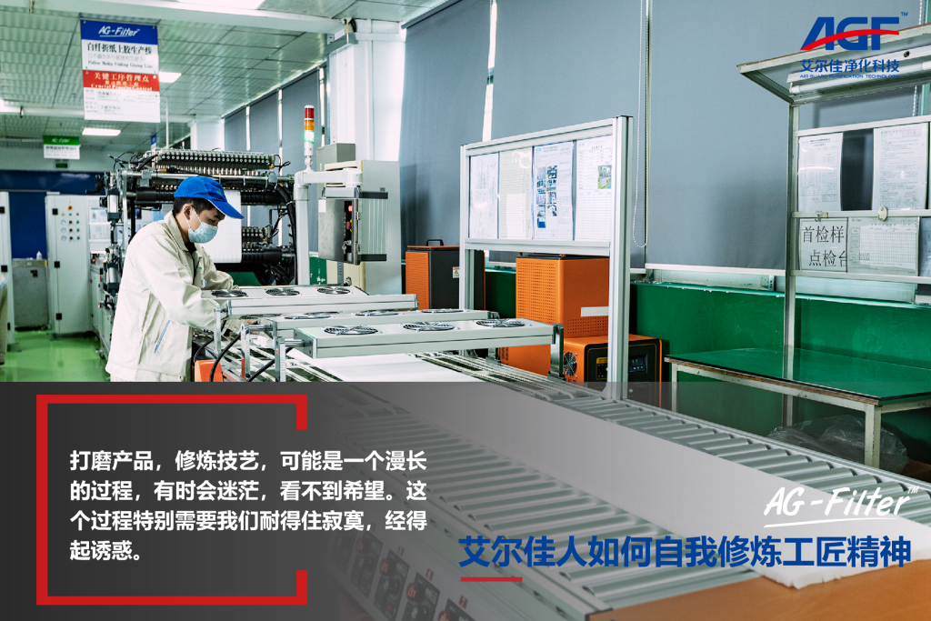 艾尔佳 工匠精神 向劳动者致敬